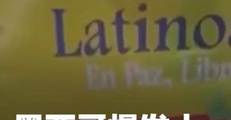 墨西哥爆发大规模游行抗议美霸权