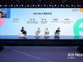 清华“学霸们”同台热议 唐杰、姚顺雨、杨植麟“摸脉”大模型发展