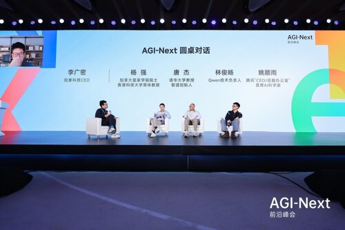 清华“学霸们”同台热议 唐杰、姚顺雨、杨植麟“摸脉”大模型发展