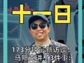 173分钟最新访谈！ 马斯克讲了3件事: AI、能源、机器人