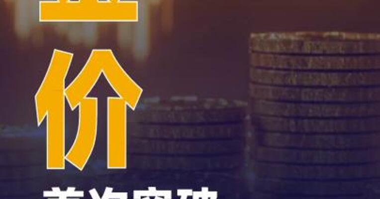 金价首次突破4600美元/ 盎司大关