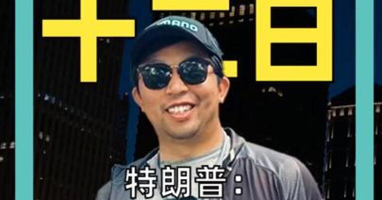 特朗普：无论如何都要拿下格陵兰岛