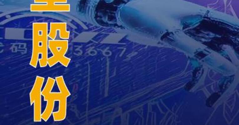 力星股份与五洲新春签署战略合作协议