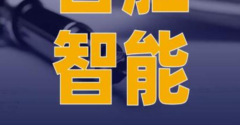 百胜智能：与宝龙集团签署 合作协议，总金额计划2亿元