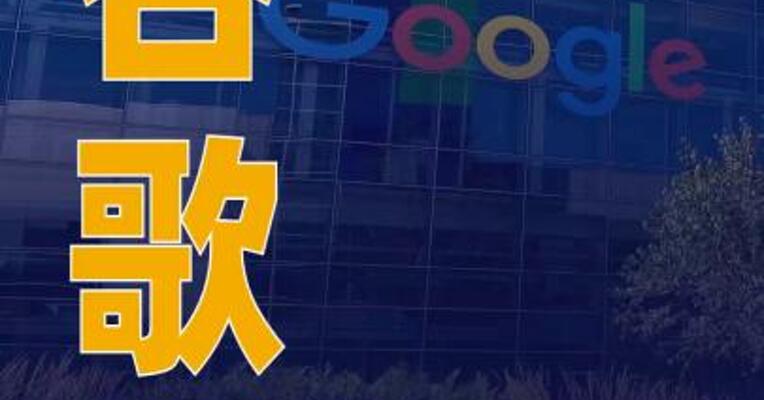 谷歌联合沃尔玛等零售商 扩展AI模型购物功能