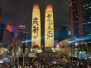 《哪吒2》登顶票房榜领衔 成都高新区2025年十大新闻发布