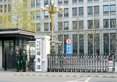 商务部关于中欧电动汽车案磋商进展的通报