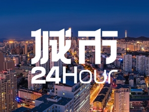 城市24小时 | 四省份“抱团”，再造一张“新名片”