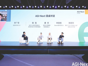 清华“学霸”同台热议 唐杰、姚顺雨、杨植麟“摸脉”大模型发展