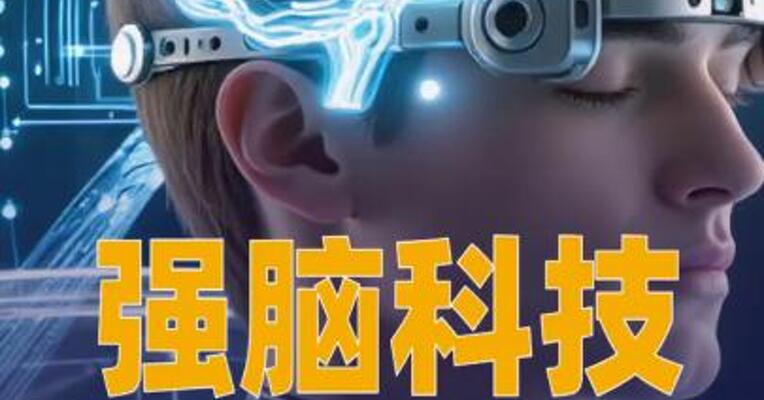 强脑科技提交港股IPO申请