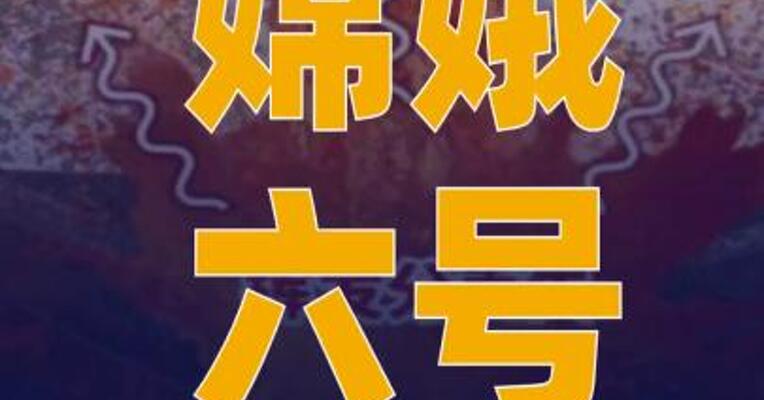 嫦娥六号样品又有新发现