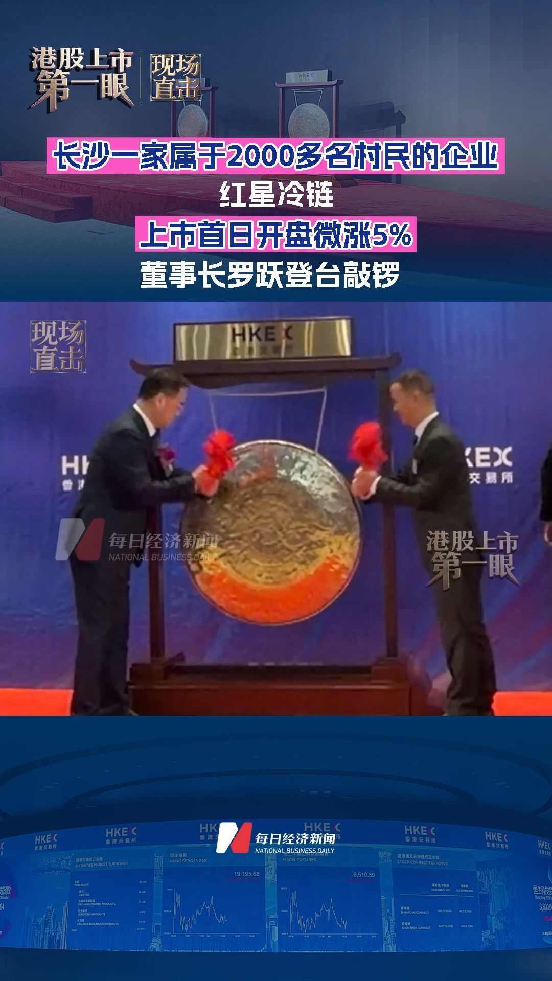 每日经济新闻