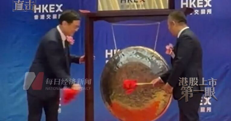 “A+H”企业兆易创新港股上市首日一度大涨45% 清华校友创始人朱一明登台敲锣