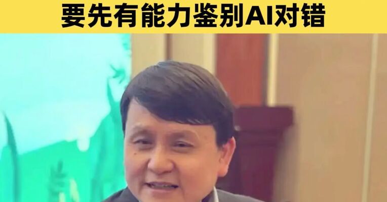 张文宏：我拒绝把AI引入医院病历系统，医生需要训练专业诊断能力，医生要先有能力鉴别AI的对错