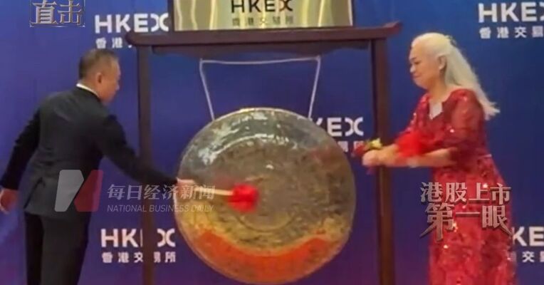 马来西亚土木工程承包商BBSB INTL上市首日股价一度大涨400% 公司行政总裁陈振源登台敲锣