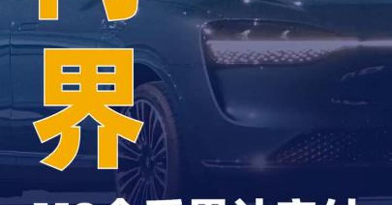 问界M9全系累计交付突破27万台