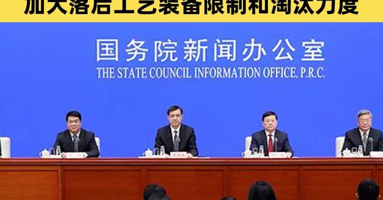 国家发改委：将出台新能源汽车动力电池综合利用管理办法 加大落后工艺装备限制和淘汰力度