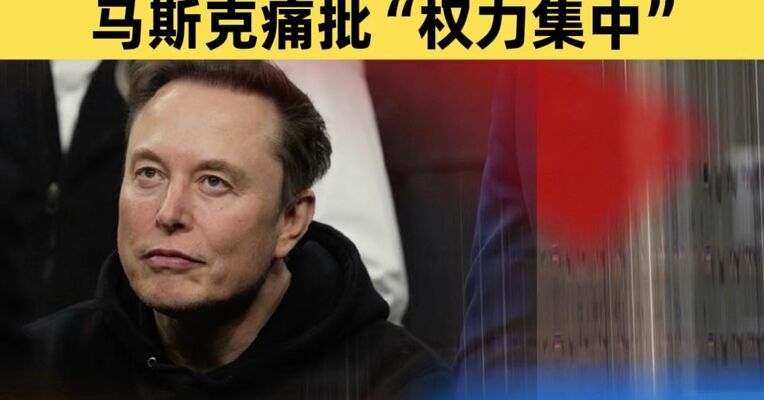 苹果官宣与谷歌联手：达成AI合作！马斯克痛批“权力集中”