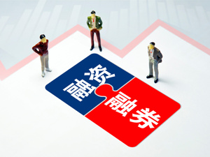A股第二次融资单日买入金额超4000亿元，资金偏好这些板块