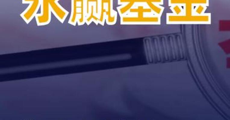永赢基金旗下两只产品发布限售公告