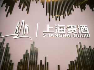 “一”字跌停！2025年预计营收不足3亿元且亏损，上海贵酒面临强制退市？