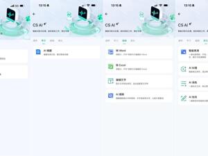 合合信息多模态文本智能产品“上新”，覆盖AI教育、AI健康、AI Infra多元场景