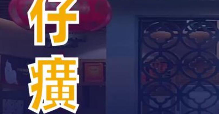 片仔癀：温肺定喘颗粒Ⅱ期临床试验完成首例受试者入组