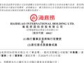海底捞董事会结构调整，张勇兼任海底捞CEO，苟轶群转向聚焦智能化中台建设