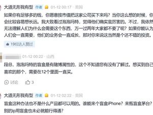 段永平再谈泡泡玛特：确实厉害，但不理解人们为何需要，万一过两年大家都不要了呢？