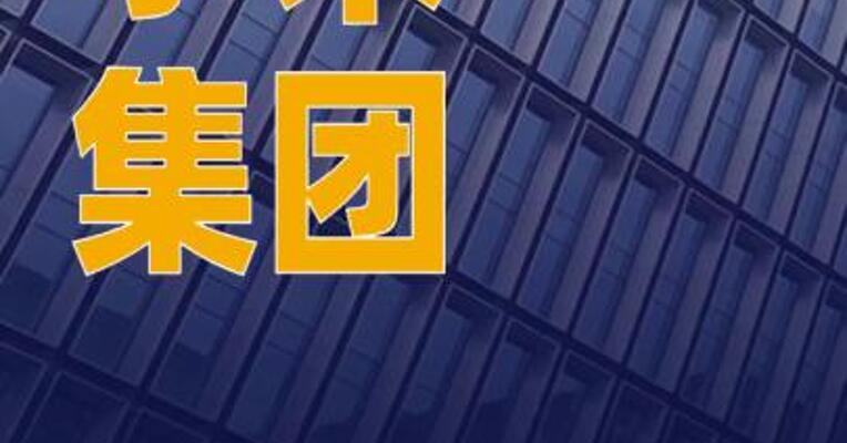 小米集团：耗资1.52亿港元 回购400万股