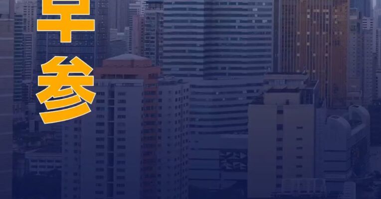 港交所对星悦康旅及中国奥园作出纪律行动；银川推8条措施推动房地产市场平稳健康发展|房产早参