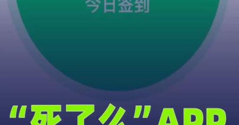 “死了么”APP宣布改名