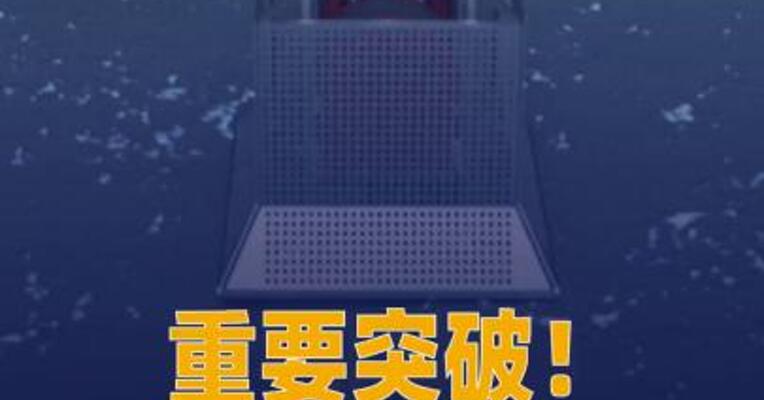 重要突破！我国首台海底地层 空间钻探与监测机器人 研发成功