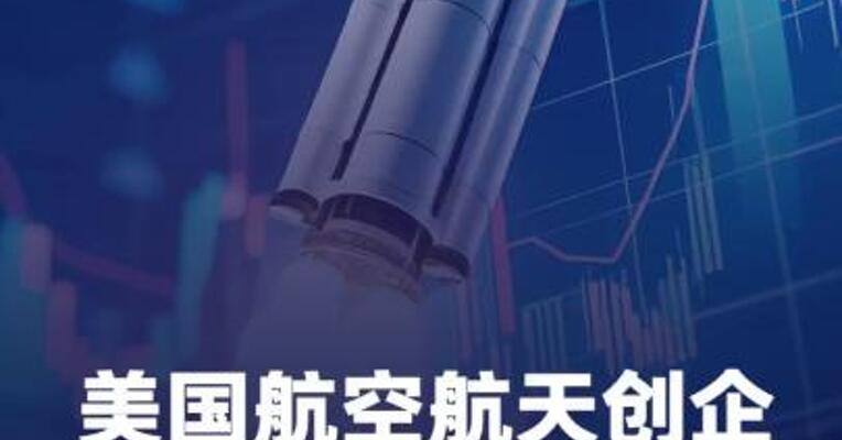 美国航空航天创企JetZero 完成近1.75亿美元融资