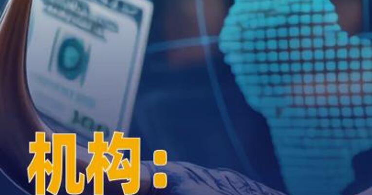 机构：2025年全球短剧应用内 购收入超28亿美元
