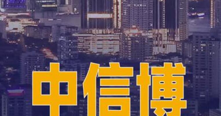 中信博获印尼项目订单