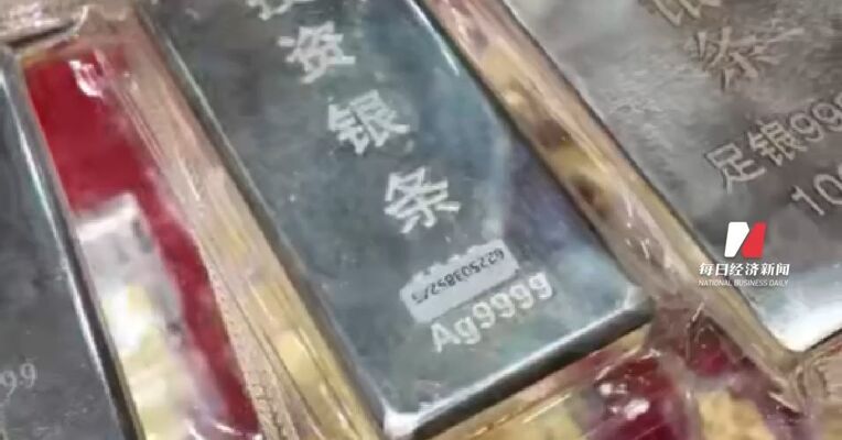5天清仓21吨银条，狂赚2.47亿元！广州一物业公司股价大涨 老板娘“眼光”独到？6年前就开始囤银，还做了波段