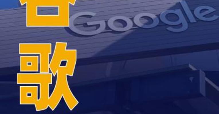 谷歌推出开源医疗模型 新版本