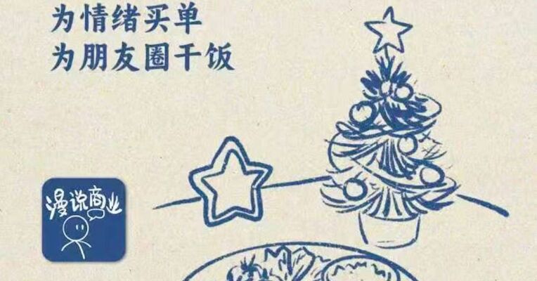 “漂亮饭”拿捏年轻人：为情绪买单，为朋友圈干饭