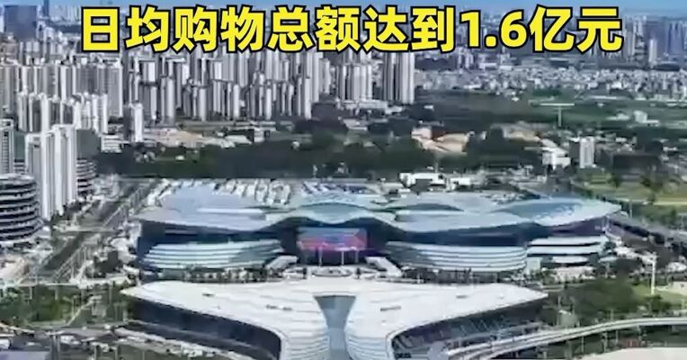 20余天近40亿元！封关后平均每天有2.4万人在海南免税购物，日均购物总额达到1.6亿元