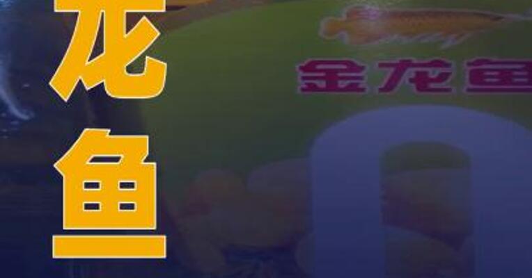 金龙鱼在海南成立食品科技公司