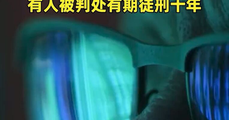 痛心！重点军工企业3人被境外间谍策反，多份秘密级国家秘密，情报泄露，有人被判处有期徒刑十年