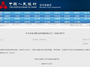 9000亿元！央行出手