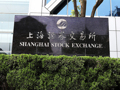 “大牛股”复牌后又涨停，上交所出手：暂停相关投资者账户交易！公司最新公告