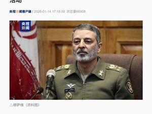 伊朗官员：伊美“直接沟通”已停止！伊朗外长发声！消息人士：美军驻卡塔尔基地部分人员接到撤离建议