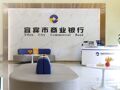 宜宾银行上市周年,“一正四副”架构浮现：郭华正式就任行长，原监事会主席康勇拟任副行长