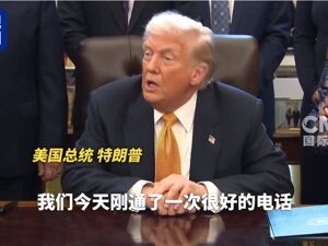 美军行动后首次，特朗普与委代总统通话！特朗普：支持委留在欧佩克！美国已正式开始出售委石油