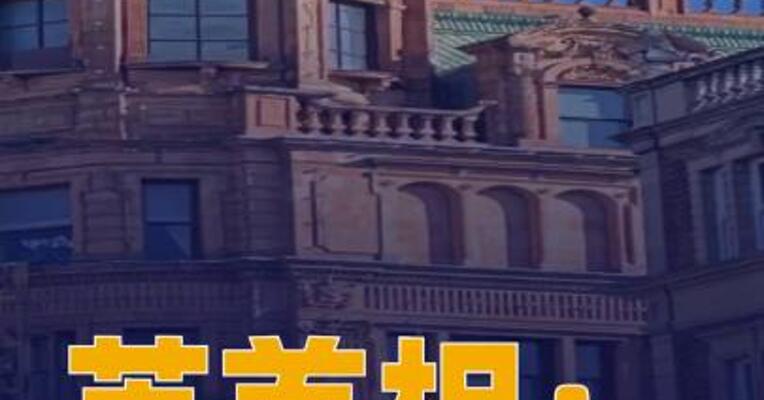 英首相：X平台伪造色情图像 “可耻” 英国不会妥协