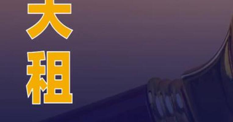 擎天租完成种子轮融资