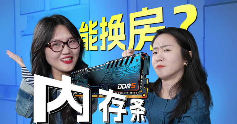 一条视频，解读内存条涨价的逻辑，普通人也在交 AI 税吗？